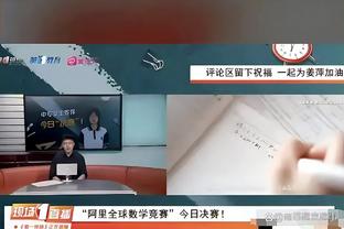 反击从这开始！被反超后崔康熙抱怨染黄，随后泰山连入两球绝杀